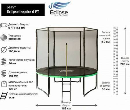 Батут Eclipse Inspire 6 FT Батут Eclipse Inspire 6 FT