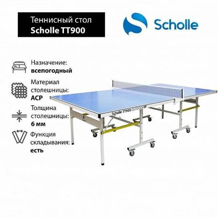 Всепогодный теннисный стол Scholle TТ900 Outdoor
